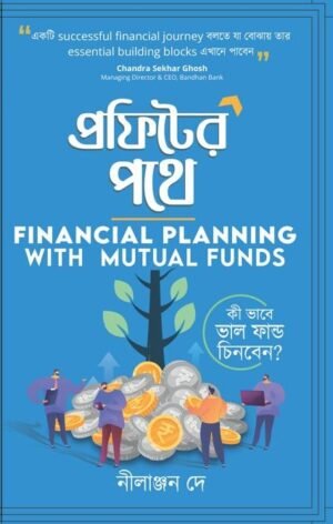 Profiter Pothe front cover